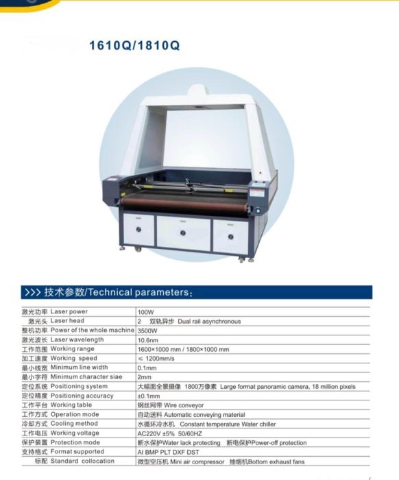 Láser CO2 1810Q con cámara